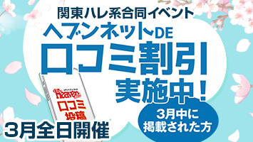 イベントバナー