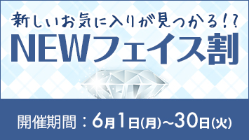 イベントバナー
