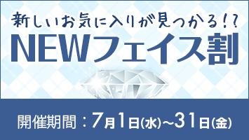 イベントバナー